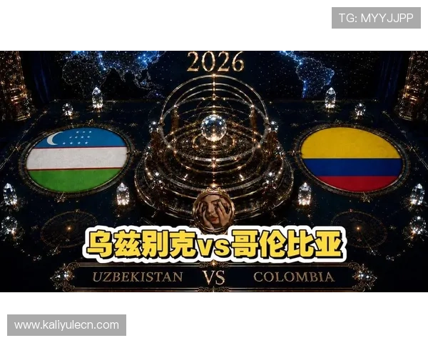 乌兹别克斯坦vs哥伦比亚比赛将在塔什干举行，主办城市的文化特色与赛事氛围全解析