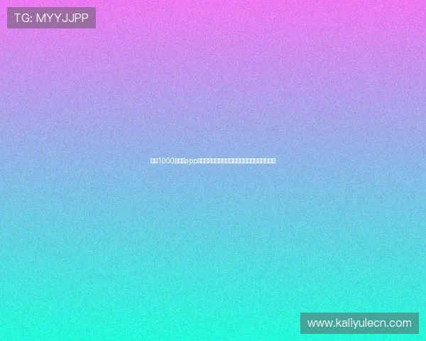 借助1000亿娱乐app实现世界杯直播无缝切换,满足全球用户观看需求 借助1000亿娱乐app实现世界杯直播无缝切换,满足全球用户观看需求
